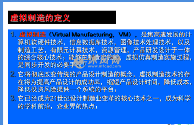 汽車制造工程的核心技術及四大工藝流程開發體系的計算機軟硬件技術支撐