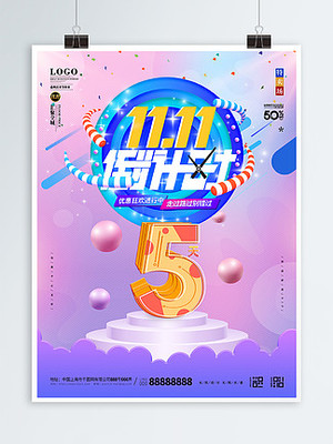 數字圖片免費下載 第172頁在數字廣告設計中的創意應用