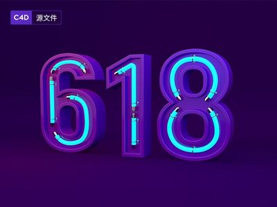 立體數(shù)字浪潮 618購(gòu)物節(jié)中的C4D視覺(jué)營(yíng)銷(xiāo)與數(shù)字廣告代理新趨勢(shì)